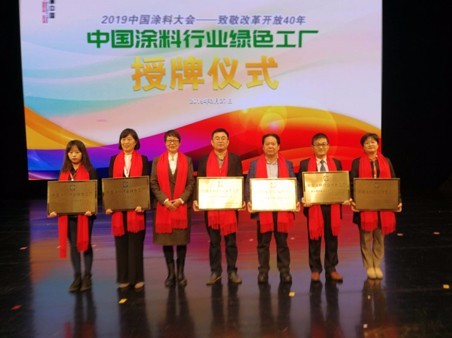 2019中国涂料大会召开，，，，，官宣2018中国涂料工业大数据